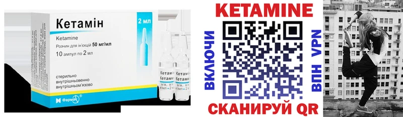 КЕТАМИН VHQ Мензелинск