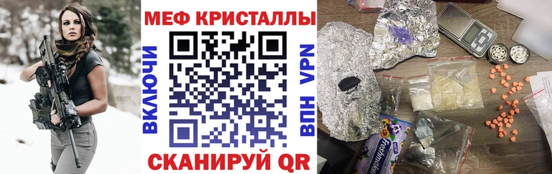 МЕФ мука  mega как войти  Мензелинск  где можно купить  